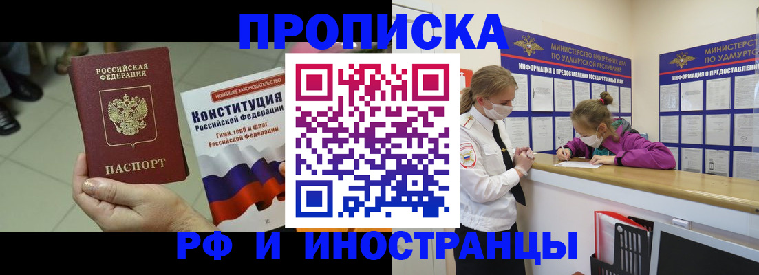 временная регистрация в Моршанске